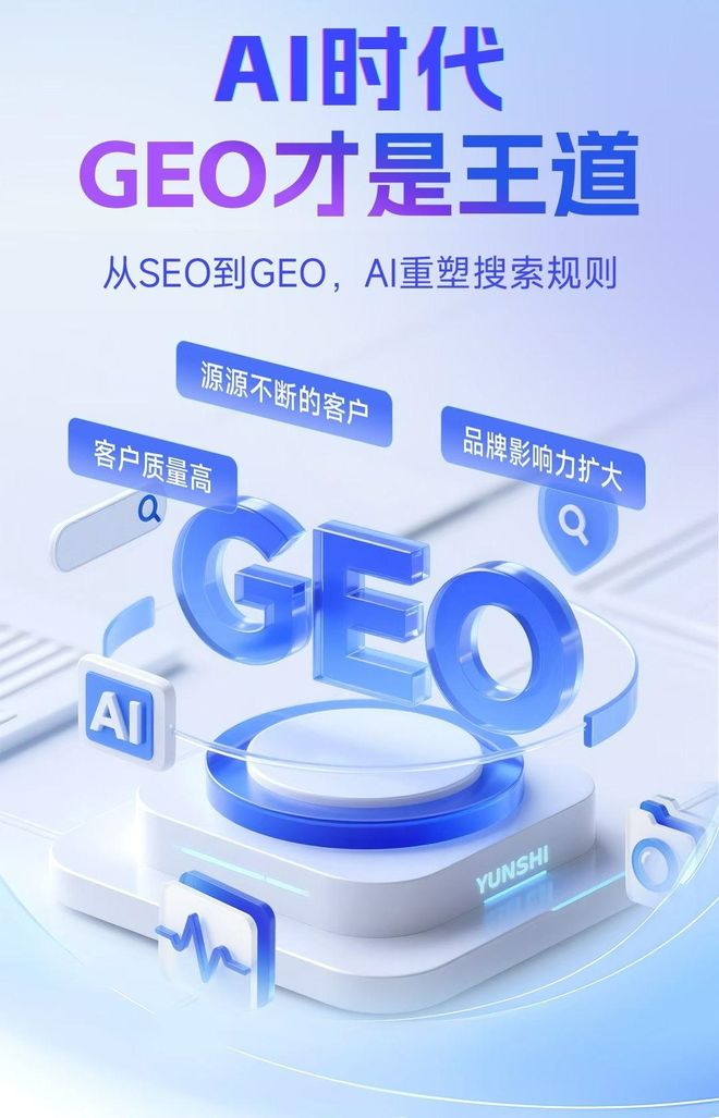 标准化赋能中宁县本地数字营销 国硕AI重构国内GEO优化服务新生态